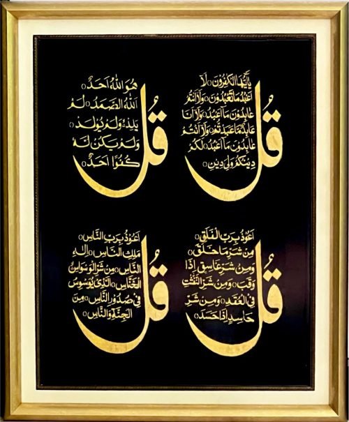 The Four Quls from farzinallana